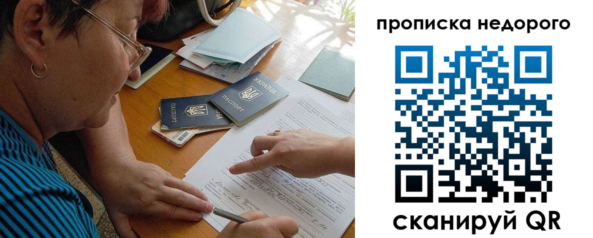 прописка для кредита в Самарской области